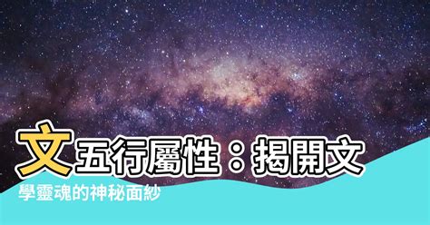 林字五行|【林 五行屬性】揭開「林」的神秘面紗！五行屬性大公開，意涵。